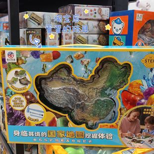 考古挖宝中国地图星球探秘世界砸宝夜光恐龙公主宝藏儿童玩具批发
