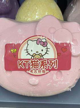 K猫考古挖掘玩具匹诺女孩挖宝石宝藏盲盒宝宝益智DIY礼物美乐