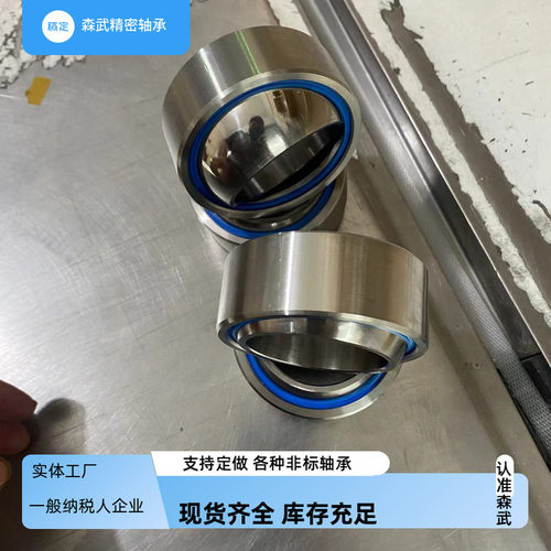不锈钢关节轴承SSGE5CSSGE50UK
