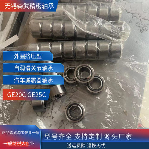自润滑关节轴承GE8CGEG12C