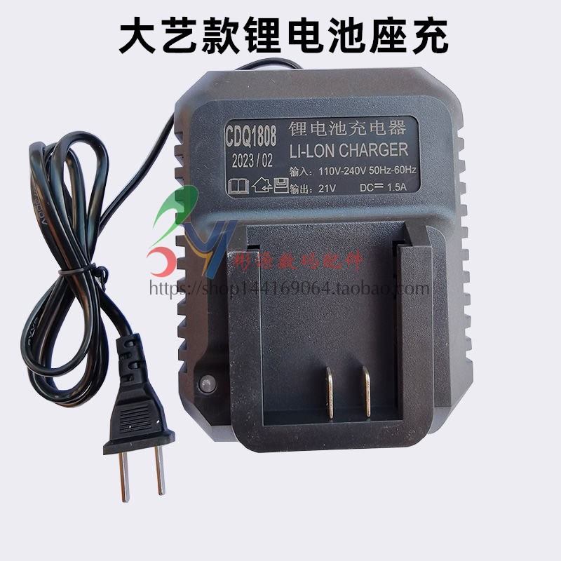 座充款21V电扳手角磨机36VF48VF88VF手电锯割草机锂电池带灯座充