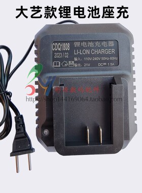 座充款21V电扳手角磨机36VF48VF88VF手电锯割草机锂电池带灯座充