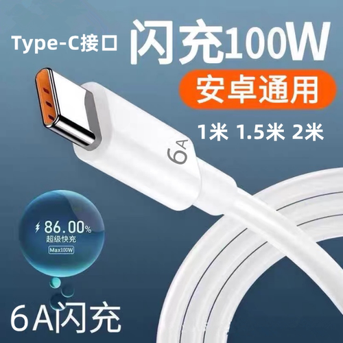 6a超级快充数据线 Type-C橙色接口66W手机充电线 加长1米1.5米2米