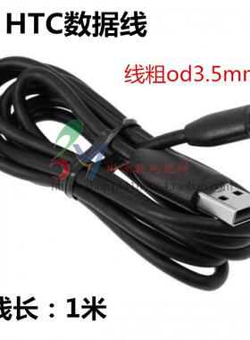 批HTC安卓手机通用microV8数据线常规头高速传输USB充电数据线发