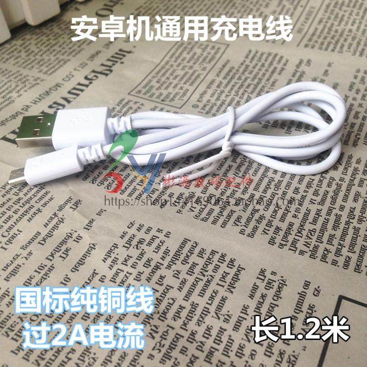 批安卓充电线发2a充电线 V8安卓智能机通用数据线过2A电流充电线,3C数码配件,数据线,淘宝优惠券,粉丝福利购,淘宝优惠卷
