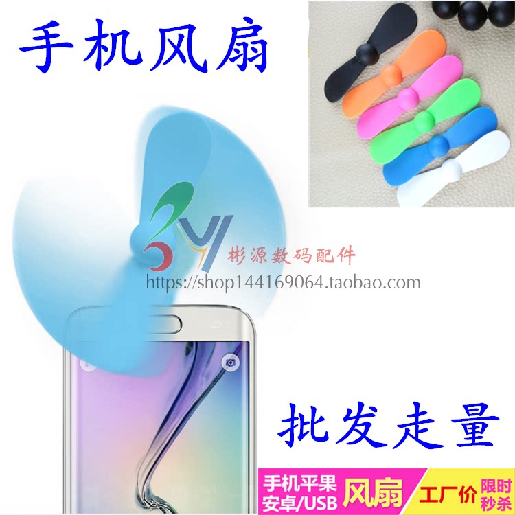 Ventilateur USB - Ref 400116 Image 1