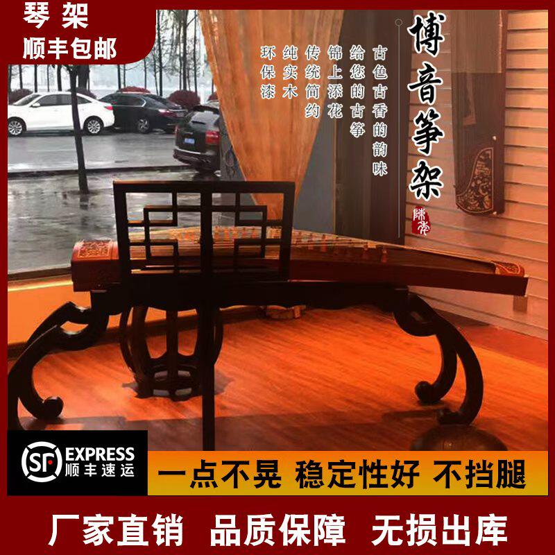 博音实木敦煌琴架古筝架子实木支架腿老虎架古筝支架实木台湾筝架
