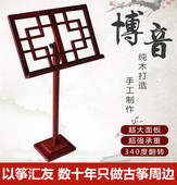 博音木质木头古琴古筝谱架加粗小提琴加厚可携式 乐谱支架子家用实