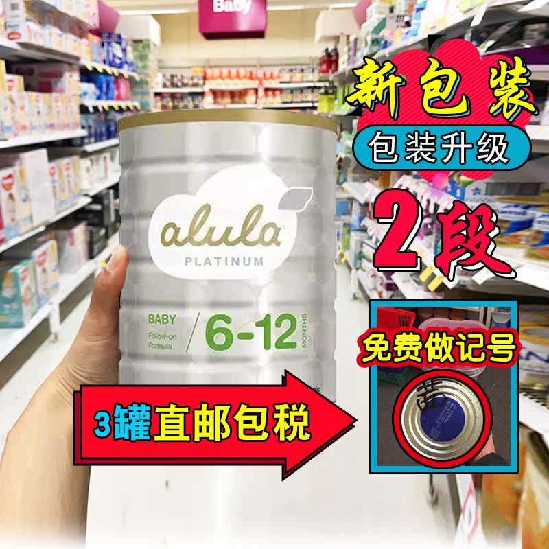 澳洲代购进口新西兰惠氏S-26金装婴幼儿牛奶粉二2段6-12个月900g在类目 奶粉/辅食/营养品/零食, 婴幼儿牛奶粉中 - 来自Buy2taobao.com提供专业的淘宝代购服务