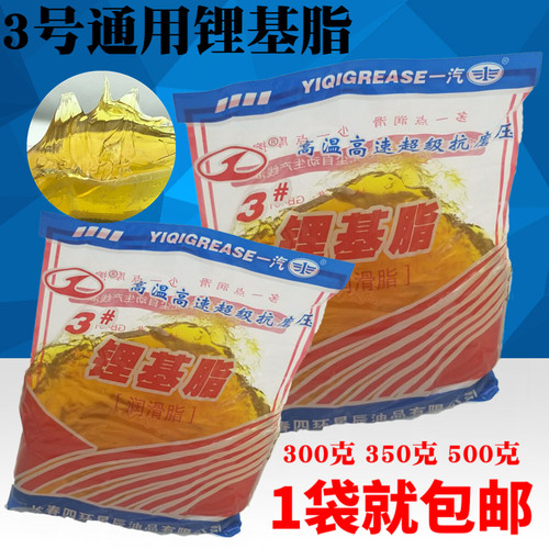 袋装奶油耐高温500克防锈齿轮炼条工业挖土机车用机械轴承锂基脂