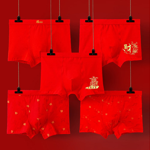 弗莱奇2-4条纯棉男士四角内裤本命年结婚红色宽松舒适平角裤头