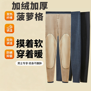 新款冬季保暖裤御寒抗静电发热兔绒毛加绒加厚棉裤大码保暖秋裤