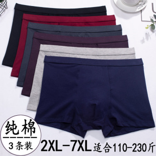 纯棉内裤 衩青年四角裤 3D无缝性感大码 宽松肥佬裤 头 平角裤 3条男士