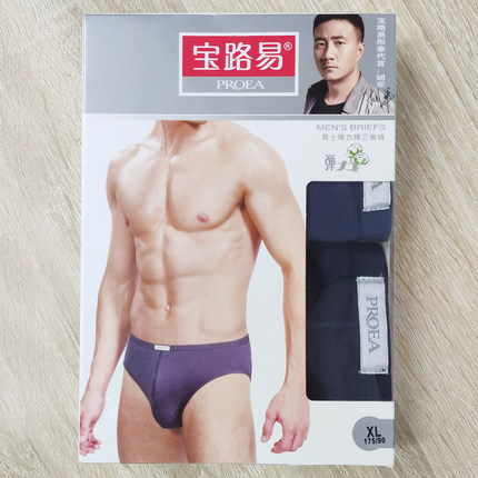 促销宝路易5170 男士弹力棉莱卡三角裤 抗菌透气男式内裤 两条装