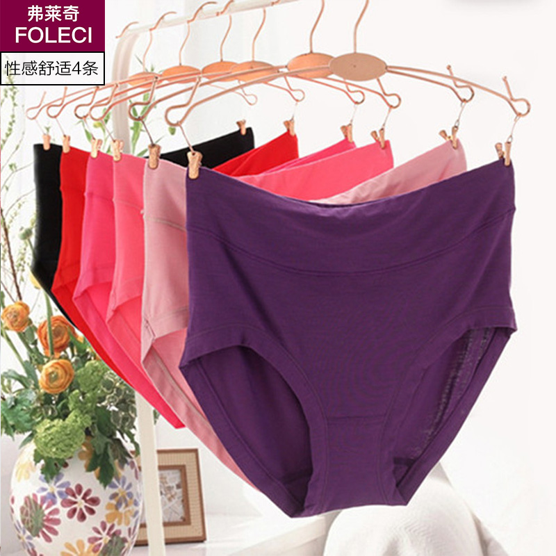 莫代尔柔软舒适女士内裤