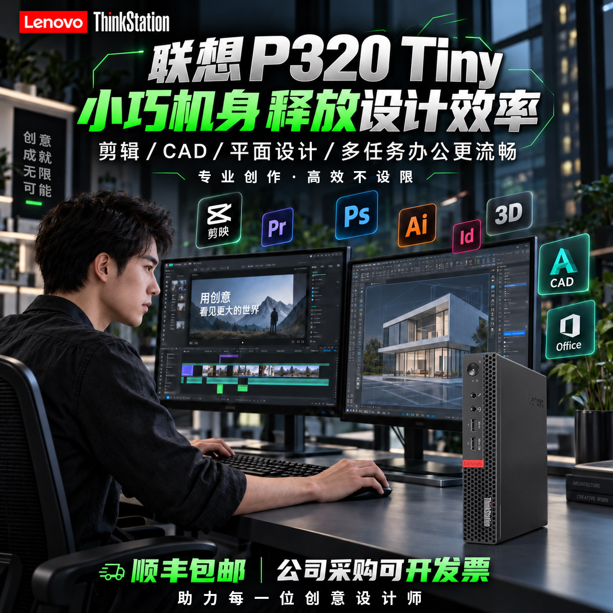 联想P320图形设计迷你主机小型台式电脑独显办公家用mini微型整机
