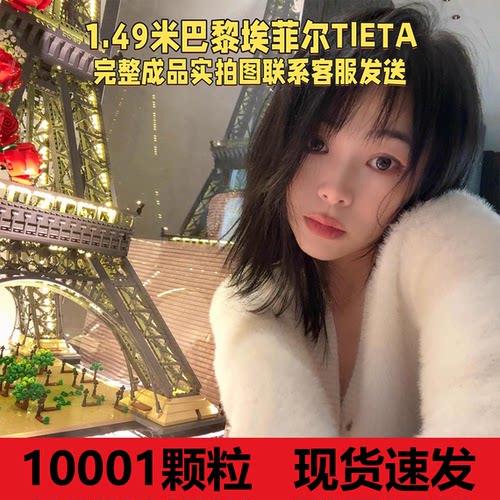 【暑假玩具】新款艾菲尔铁塔积木益智大型建筑男孩拼搭节日送女孩