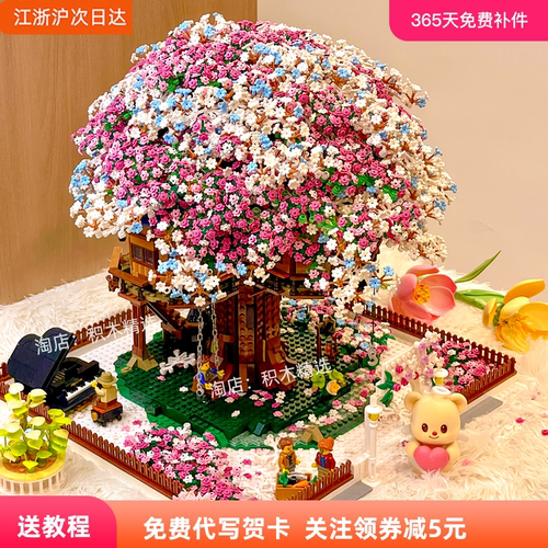 2025新款创意樱花树屋积木拼装花束摆件女孩系玩具生日礼物送女生