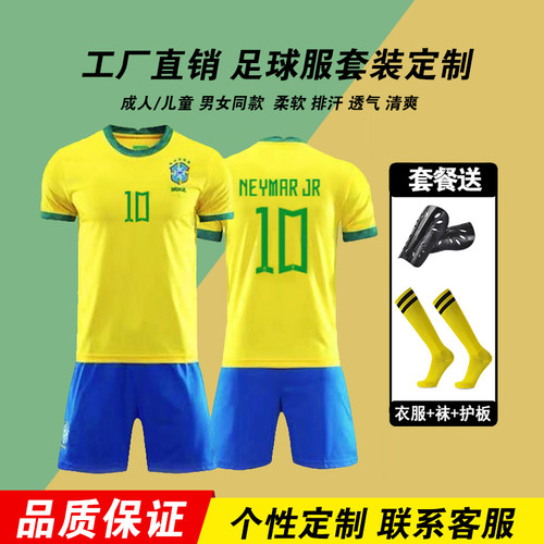 燃马足球服套装定制工厂直销