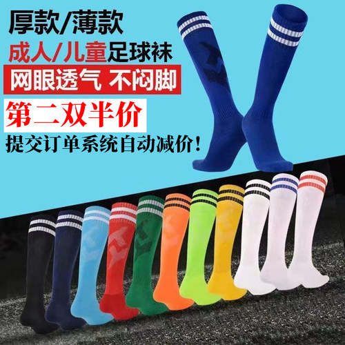 长筒过膝足球袜燃马厂家直销