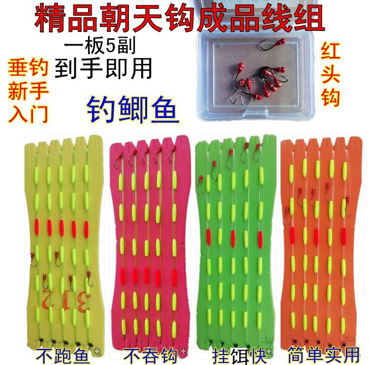 长柄丸世红头朝天钩七星漂钓组线组 丸世朝天钩传统钓鲫鱼昂刺鱼