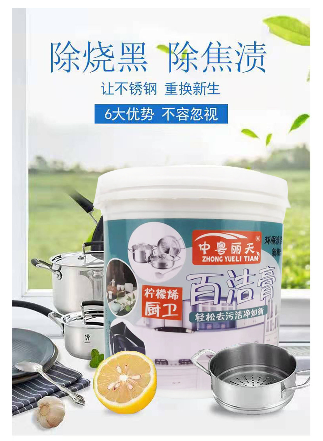 家用厨房油污清洗剂包邮不锈钢