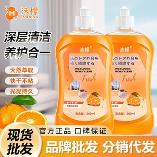 沫檬地板清洁剂清香强力去污速干抑菌瓷砖清洗剂液地板蜡