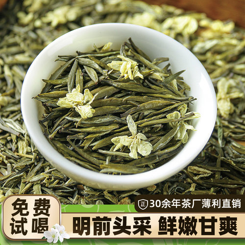 维君茉莉花茶2026年新茶叶茉莉雀舌明前春茶特级浓香型250g罐装