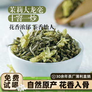 十窨炒花飘雪茉莉花茶浓香型特级2025新四川明前嫩芽高端茶叶250g