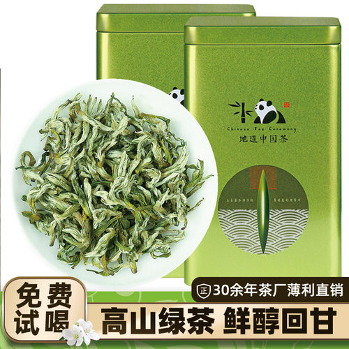 蒙顶甘露绿茶今年新茶