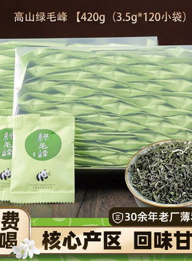 绿茶茉莉花茶茶楼网吧酒店宾馆民宿专用茶叶独立小袋包装红茶小泡