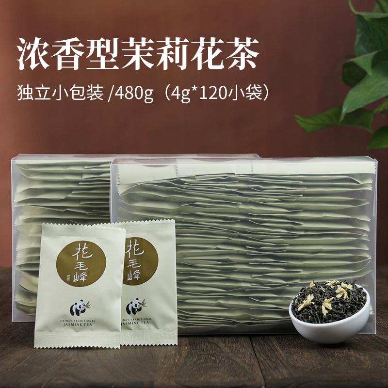 茉莉花茶绿茶特级茶楼酒店宾馆民宿专用茶叶独立小袋小包装茶包