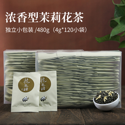 维君浓香型茉莉花茶独立茶包小袋