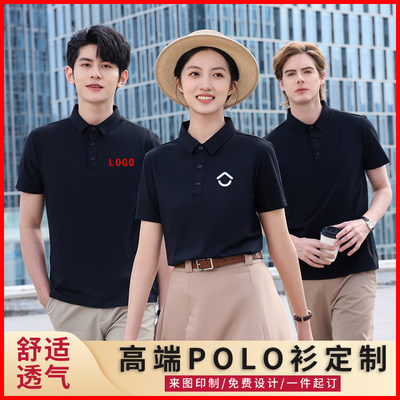 Polo工作服定制平纹纯棉翻领短袖工衣印logo贝壳找房汽车4S广告衫