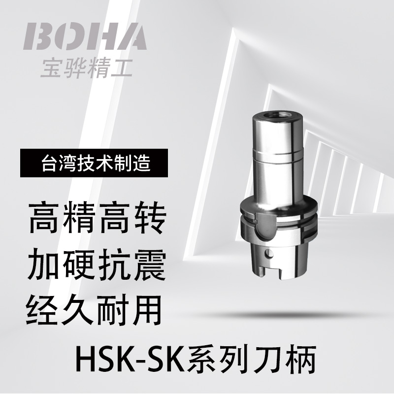 HSK63A刀柄高精高速SK10/16ER16/20/25/32-70/100 63动平衡刀头