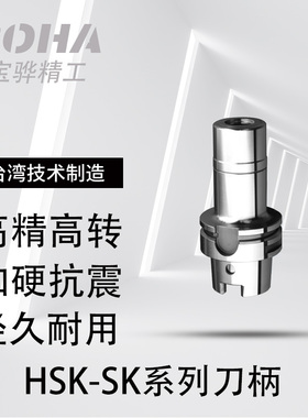 HSK63A刀柄高精高速SK10/16ER16/20/25/32-70/100 63动平衡刀头