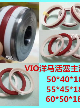 60*50*18 55*45*18  50*40*18VIO洋马17活塞三件组合主油封密封件