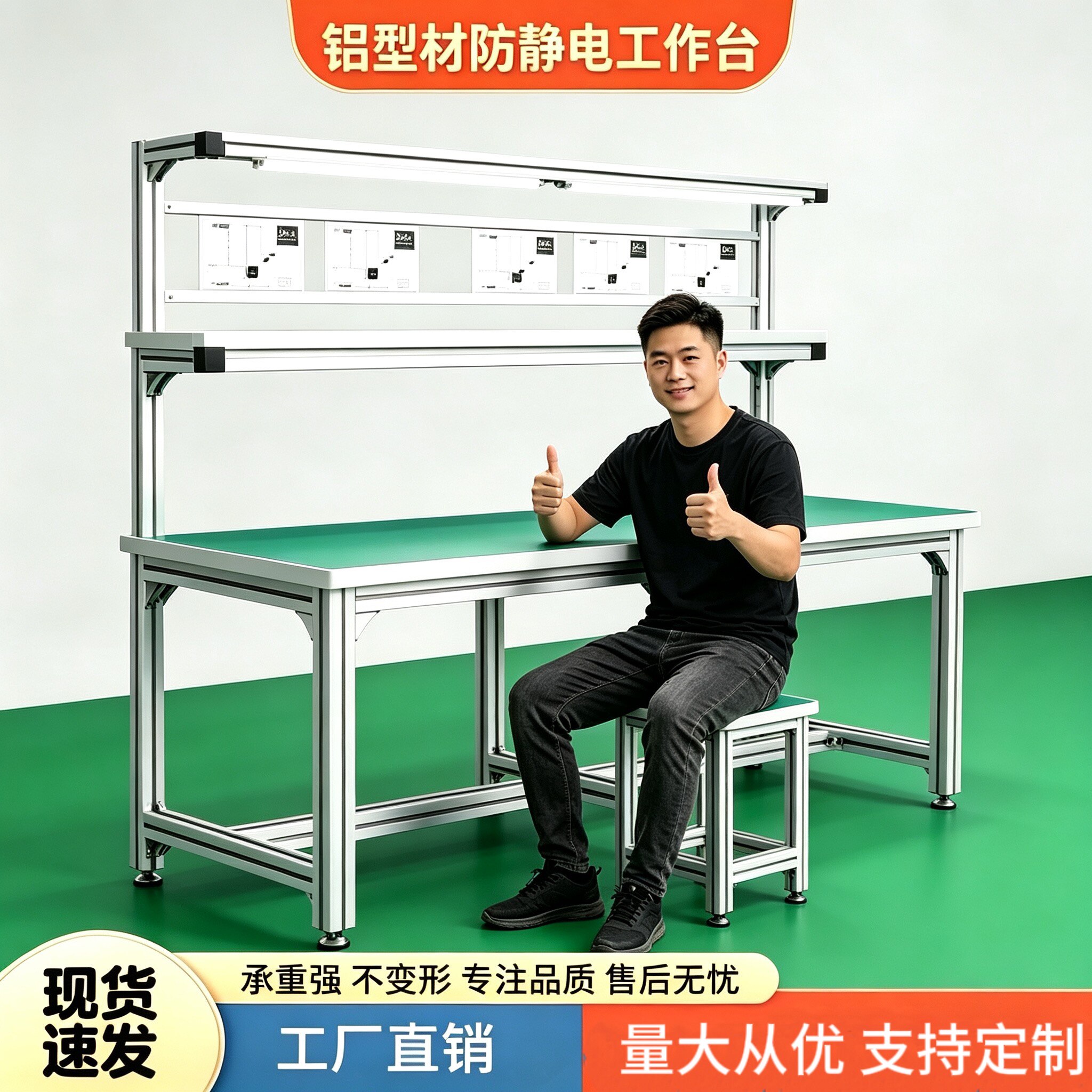 铝合金型材防静电工作台车间维修工作台加厚操作台高精度生产线