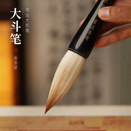 书法对联提斗毛笔兼毫狼毫熊毫福寿榜书大中小毛笔国画专用款兼毫