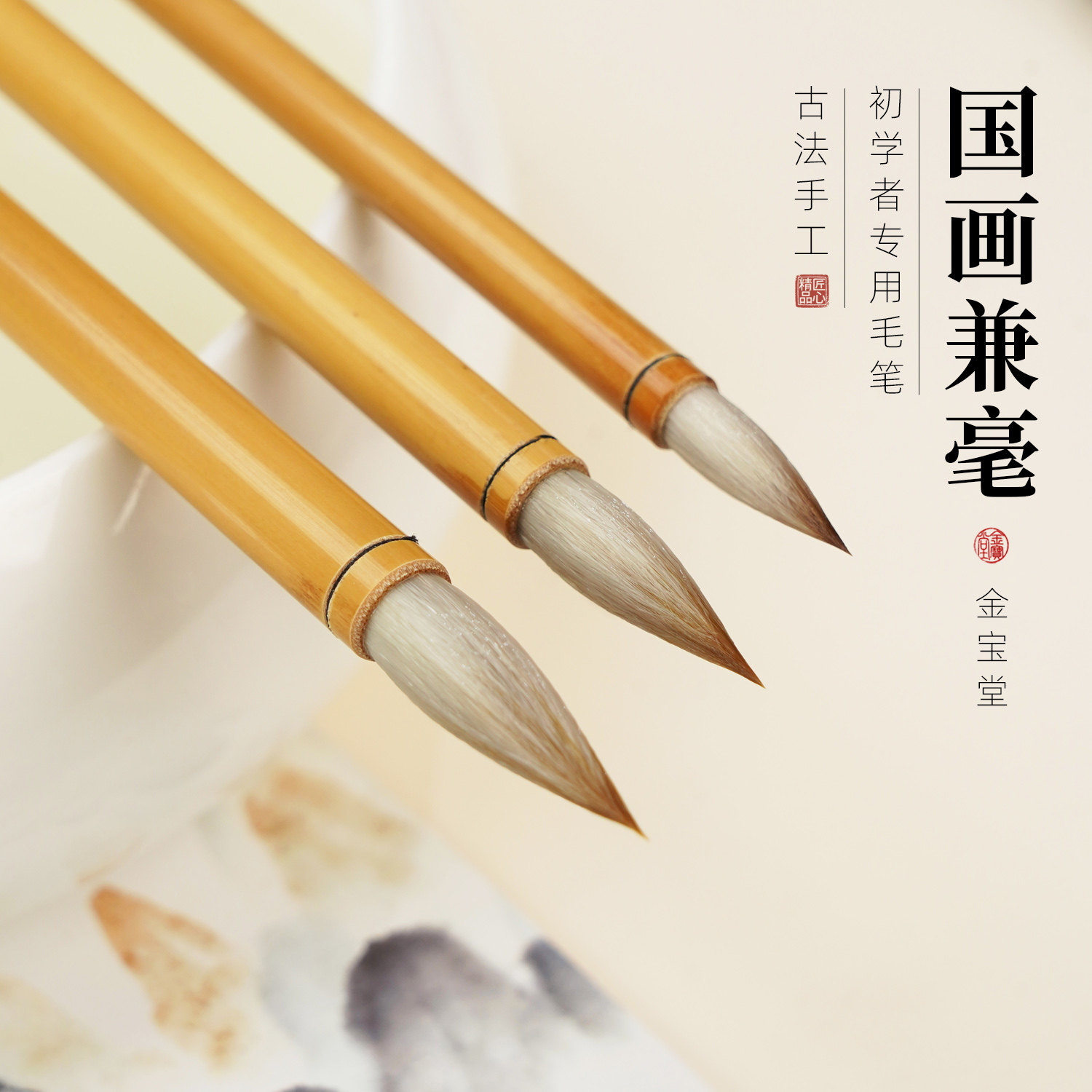 国画毛笔套装国画专用狼羊兼毫初学者小学生书法专用毛笔成人国画