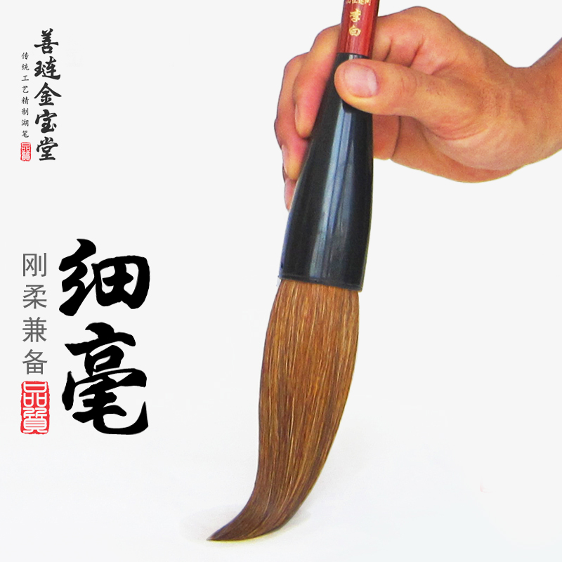 善琏金宝堂精制大抓笔书法国画用