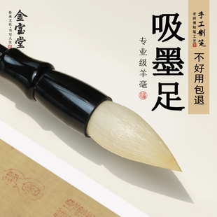 金宝堂羊毫毛笔国画专用专业款大小斗笔初学大楷隶书手写书法毛笔