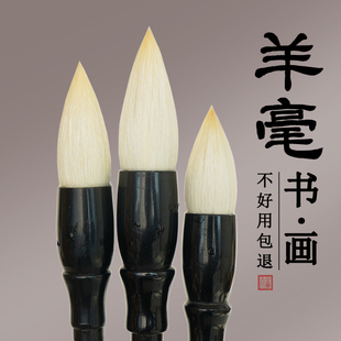 书法国画羊毫毛笔专用专业级初学者入门套装牡丹手写斗笔楷书隶书