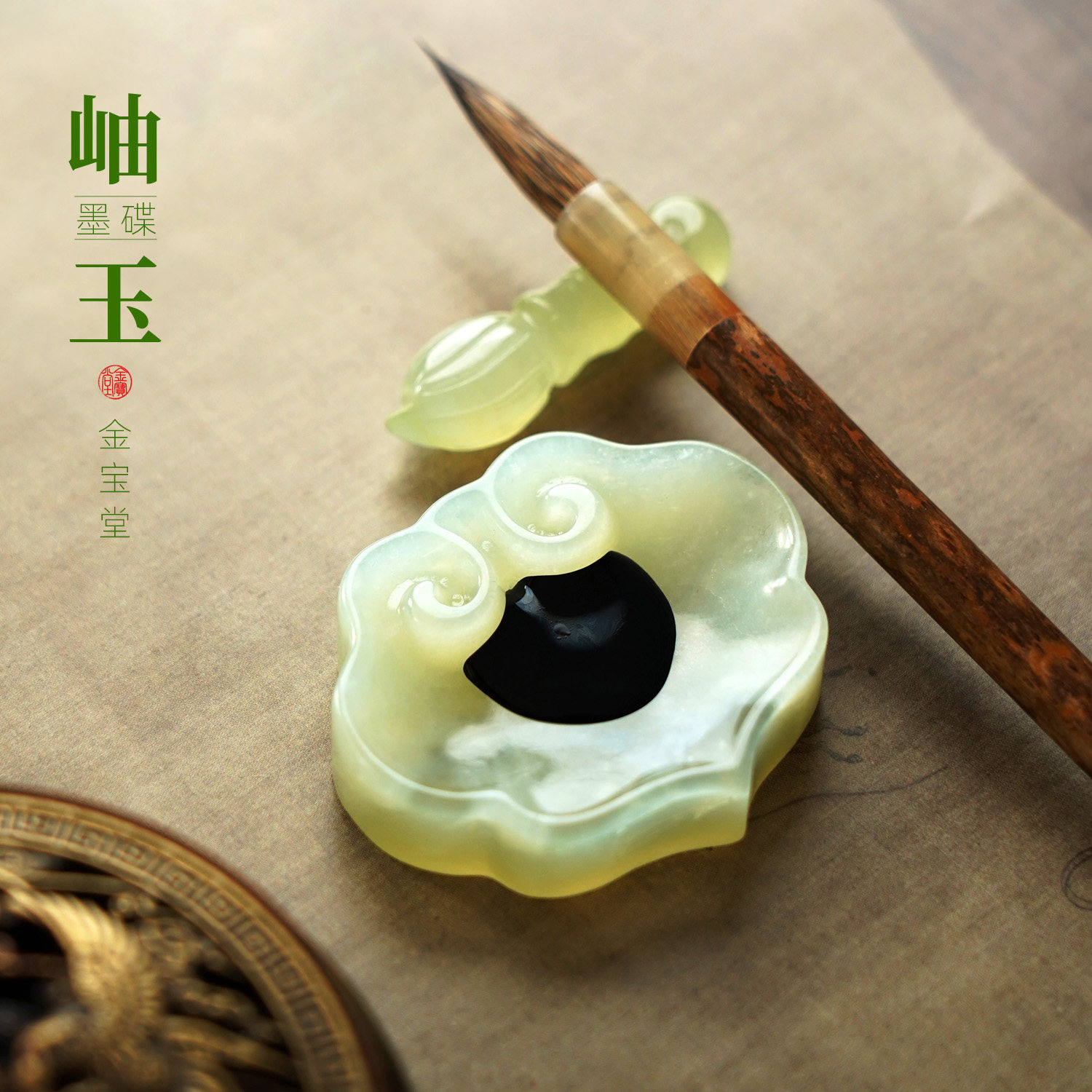 岫玉墨蝶书法专用毛笔笔舔笔搁手工雕刻镇纸文房四宝天然玉石砚台