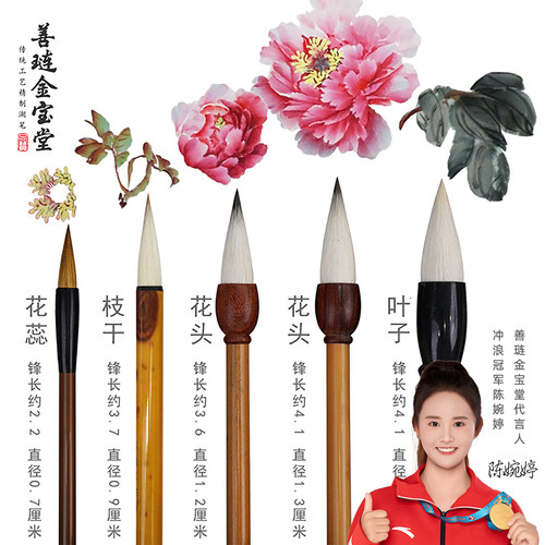 善琏金宝堂湖笔国画专用