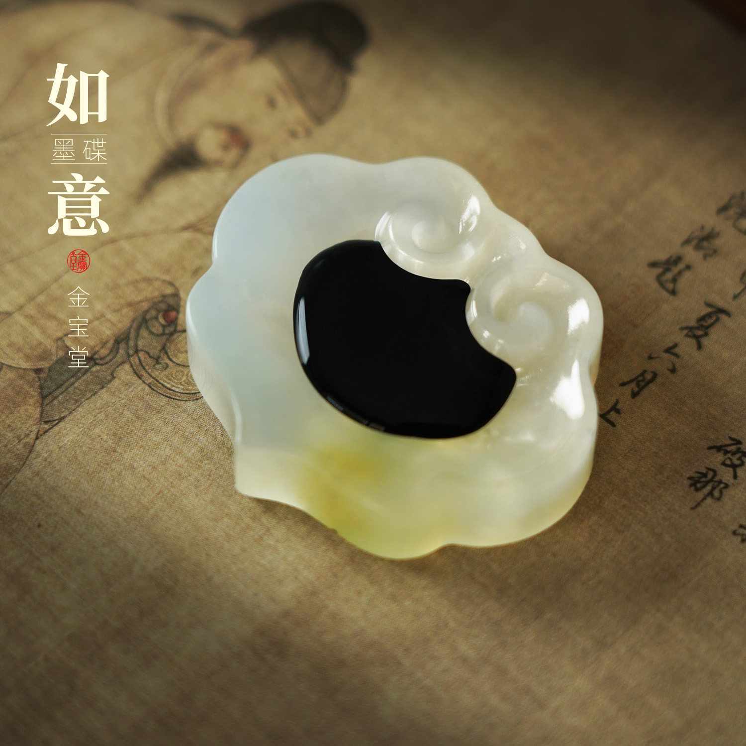 岫玉玉石墨碟笔掭笔搁图片