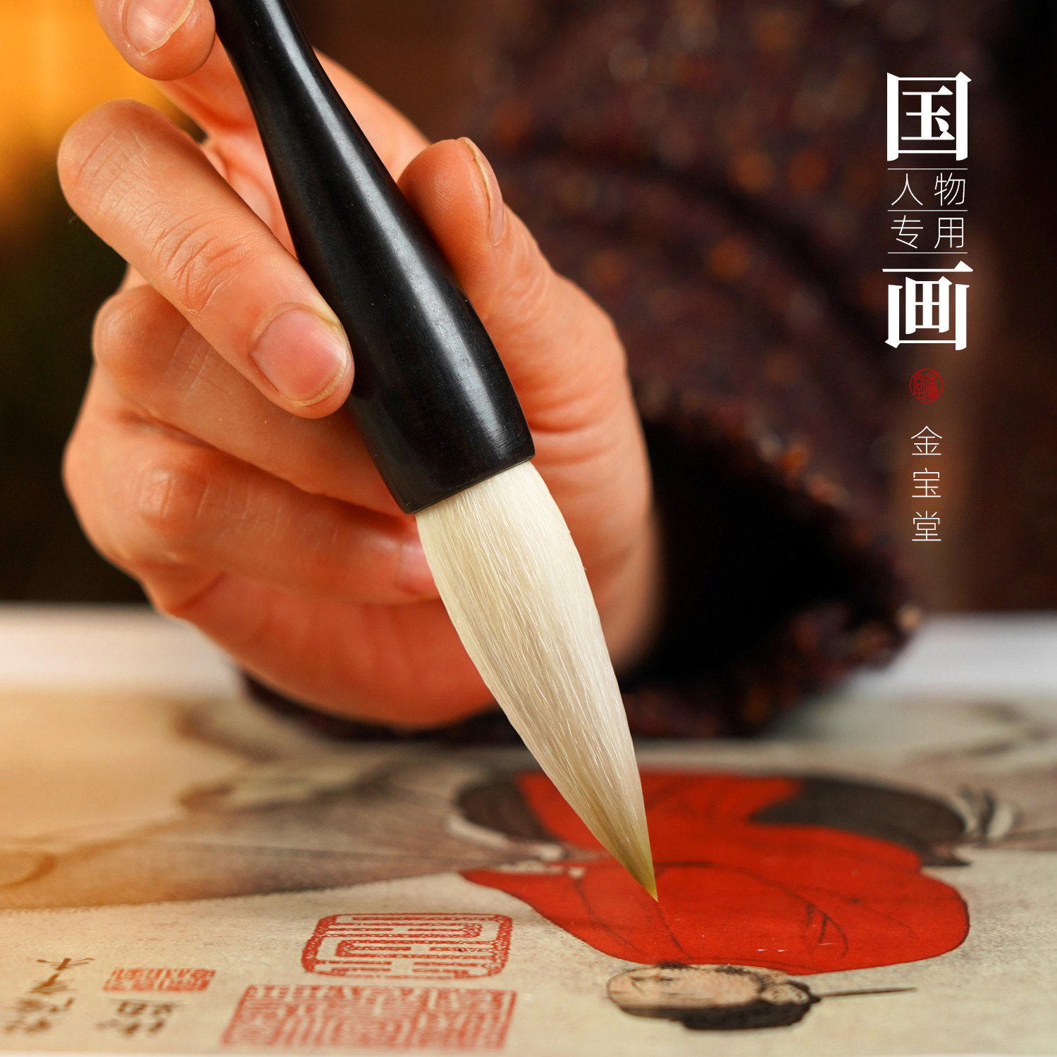 金宝堂狼羊兼毫斗笔国画人物专用笔国画人物花鸟牡丹对联毛笔篆隶,文具电教/文化用品/商务用品,毛笔,淘宝优惠券,粉丝福利购,淘宝优惠卷