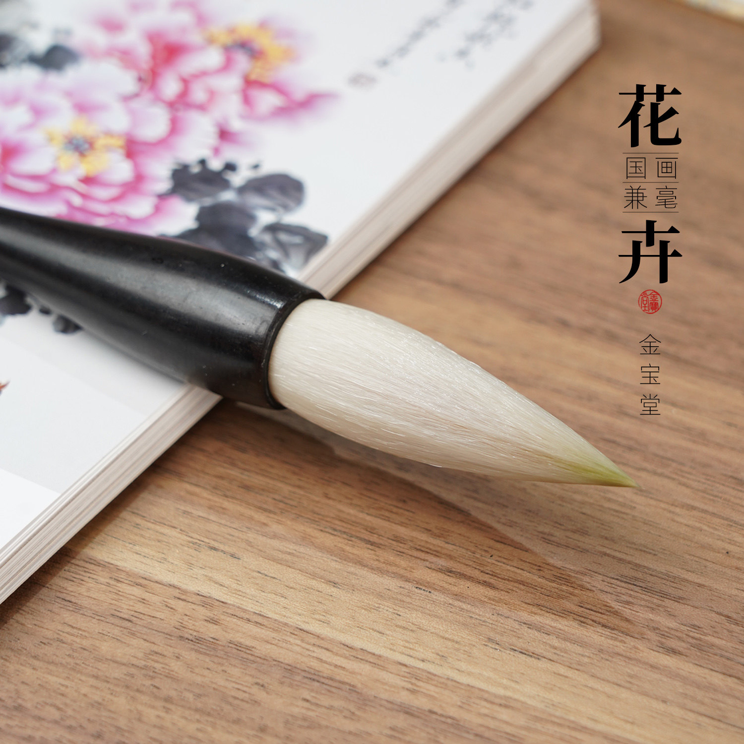 花卉国画兼毫毛笔国画花鸟斗笔初学者大中小号画荷花牡丹专用毛笔,文具电教/文化用品/商务用品,毛笔,淘宝优惠券,粉丝福利购,淘宝优惠卷