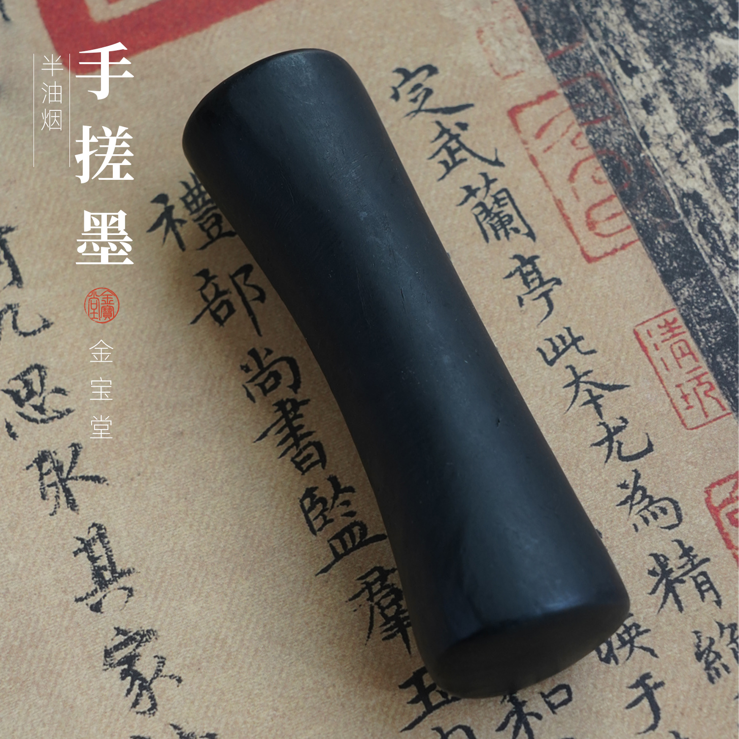 手搓墨锭徽墨老胡开文半松烟半油烟墨礼盒收纳盒四两书法专用墨条