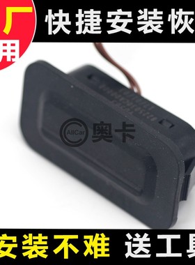原厂尾门开关适配传祺GS4GS5GS8S7GM6后备箱行李箱按键启动按钮盖